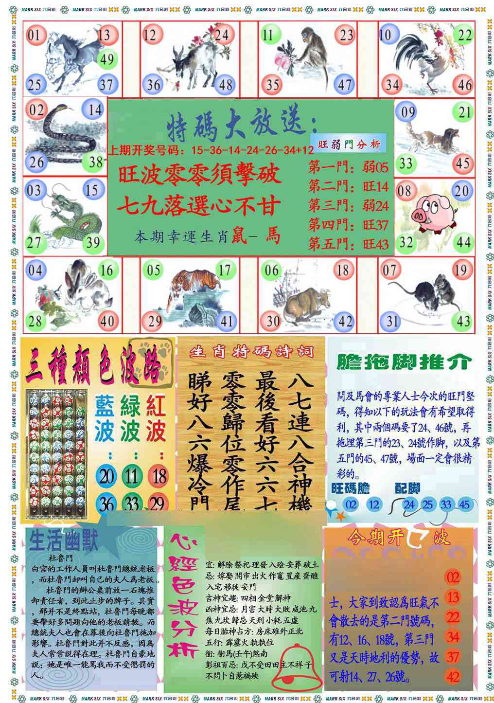 087期九龍心经B(推荐)[图]