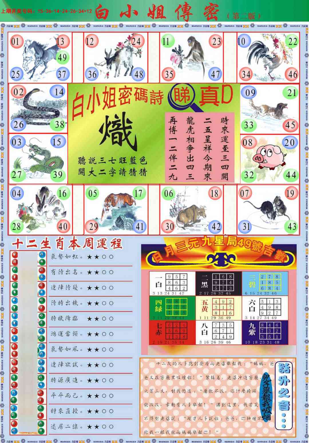 087期白小姐祺袍B加大版[图]