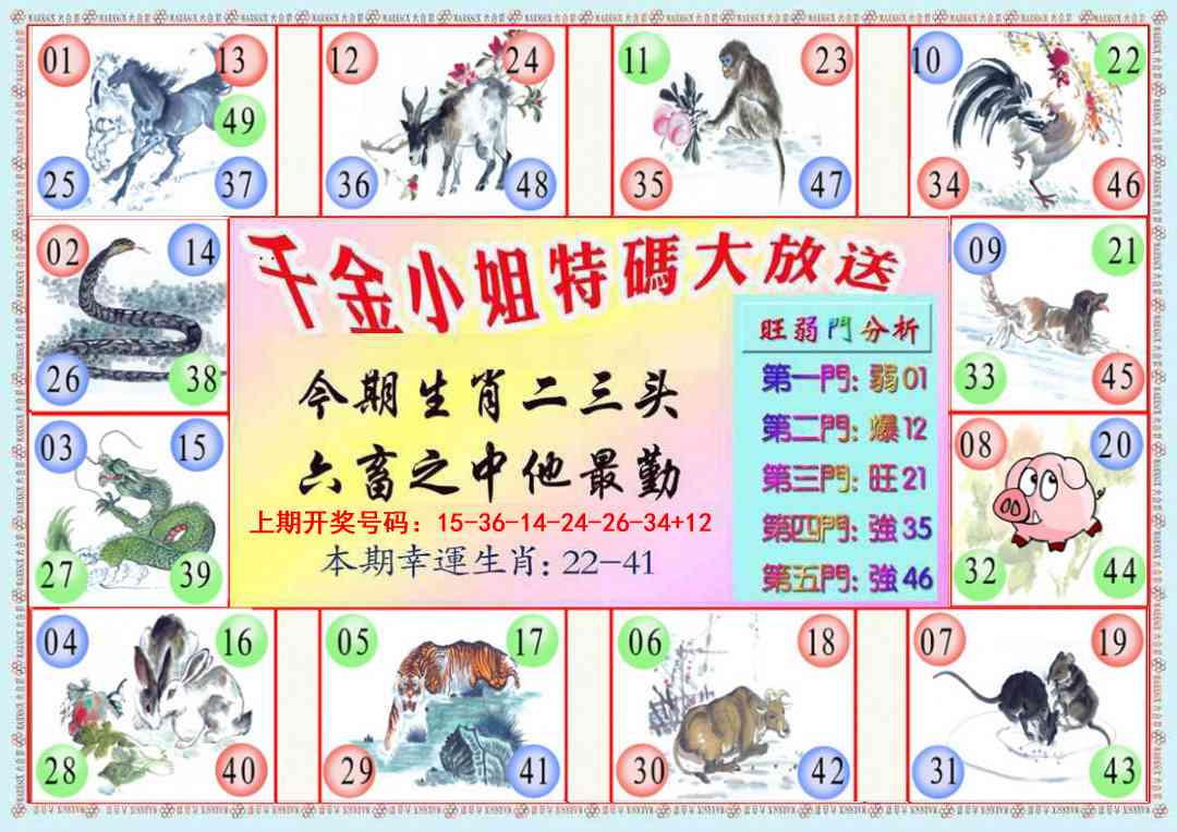 087期千金小姐B版[图]